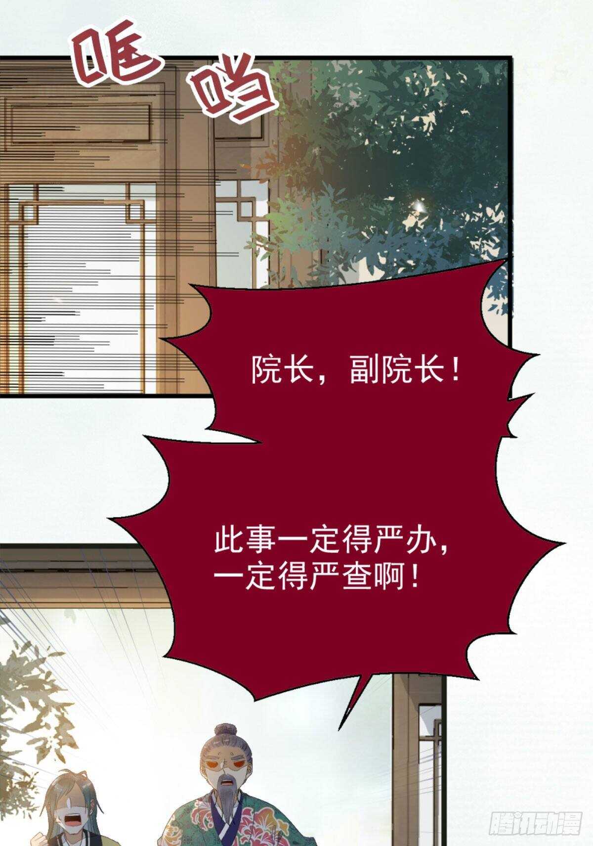 灵药失窃22