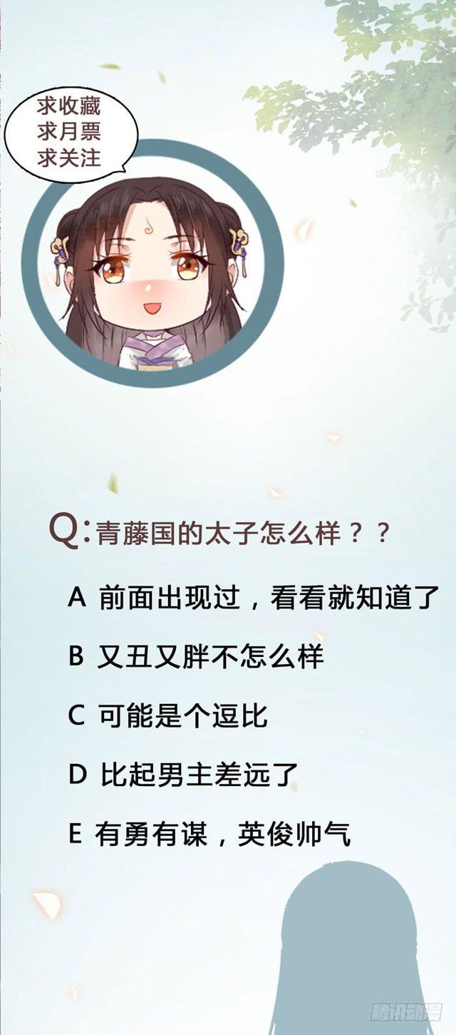 被赶出府42