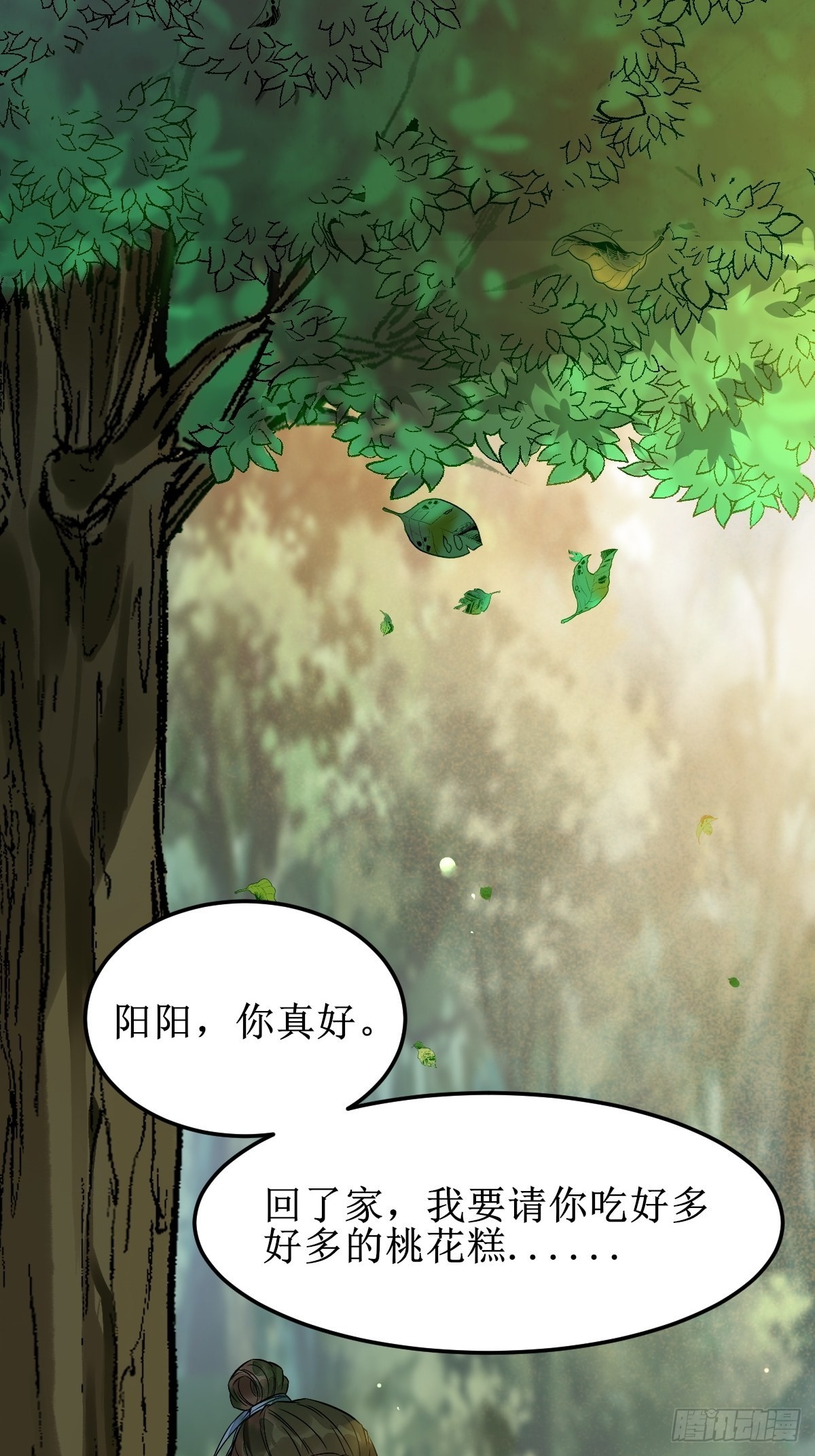 我会保护你的！11