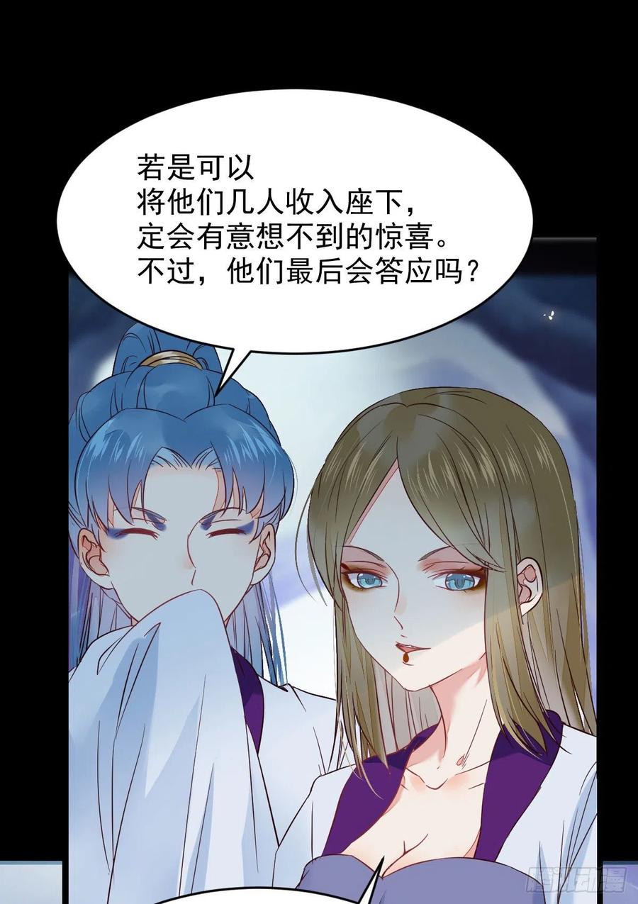 凤九的“美男计”34