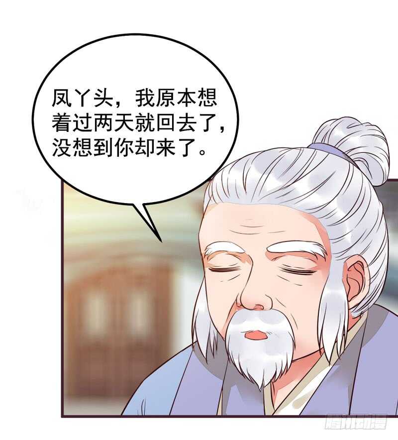 爷爷亲事38