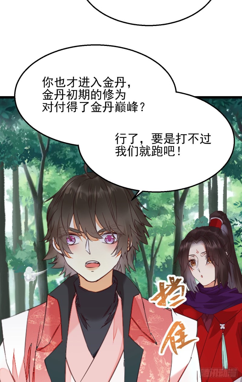 开大的段夜还是有点帅的47