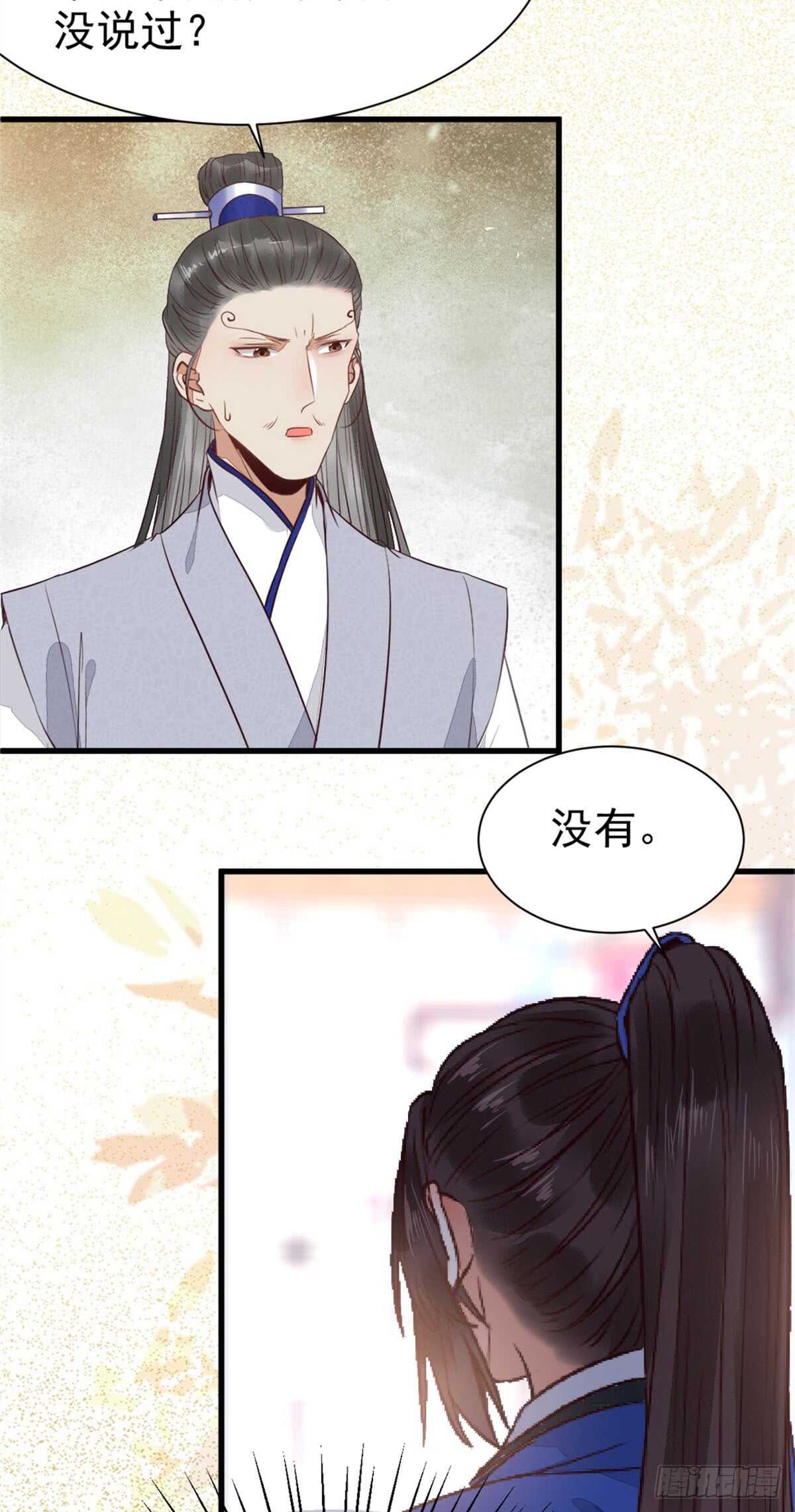 杂灵根废材13