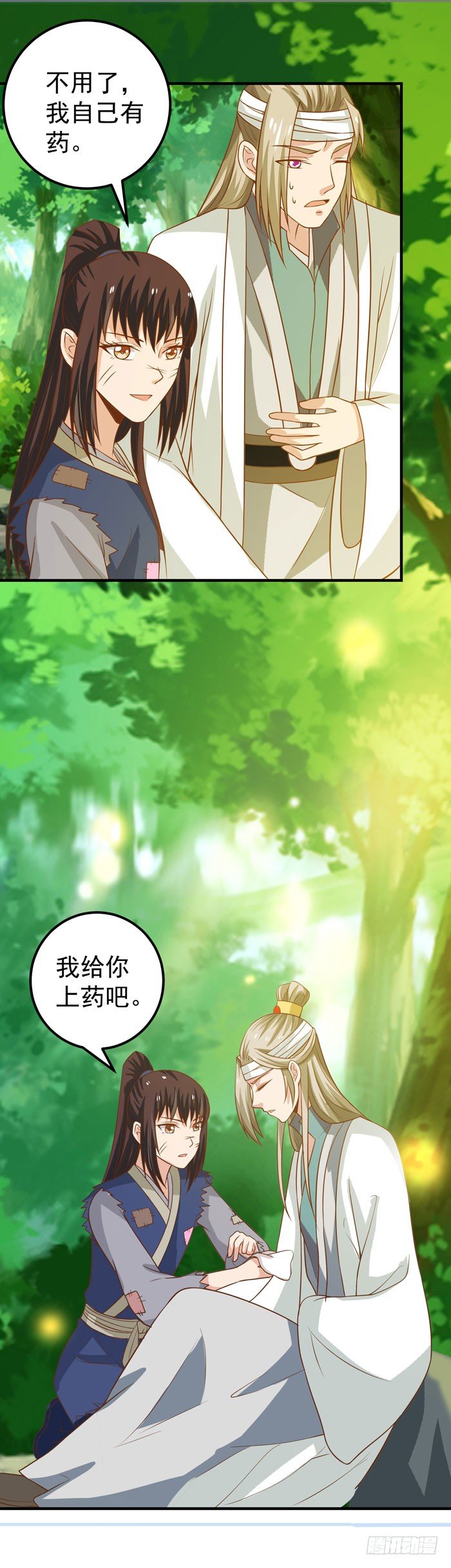 祸水东引30