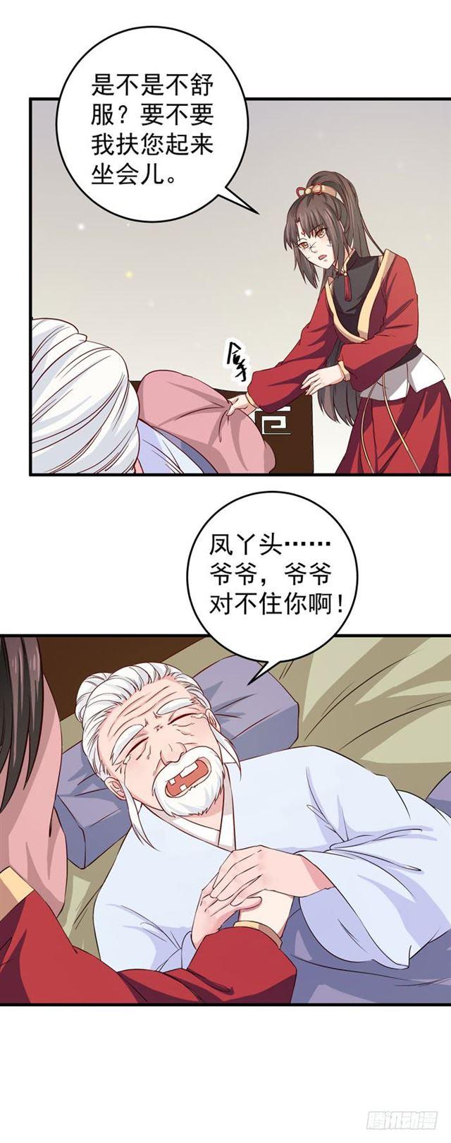爷爷中毒12
