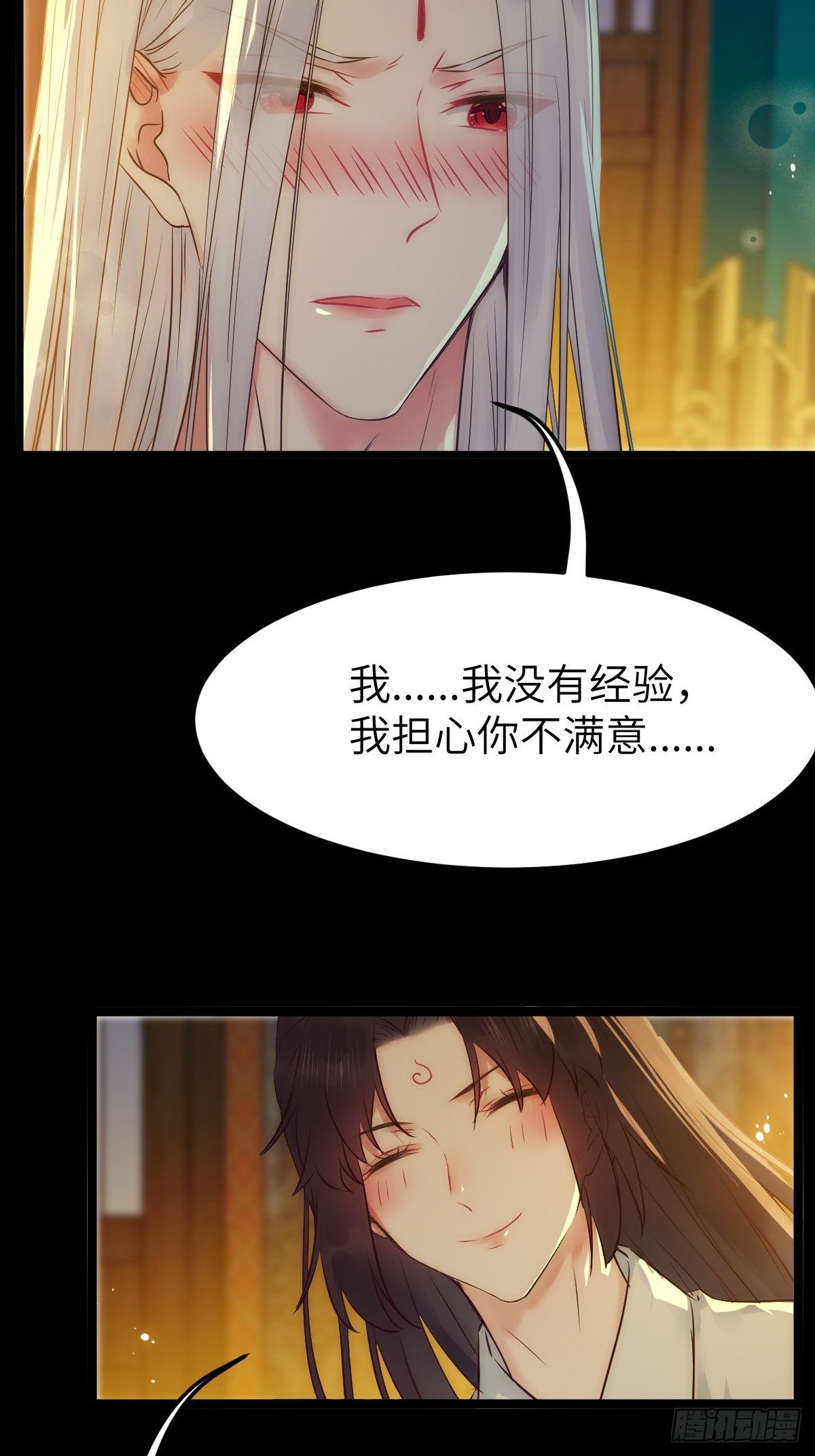 你也太纯情了吧~21