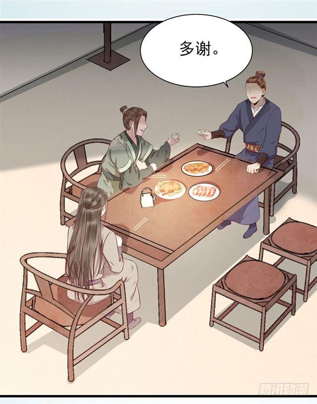 青腾联姻33