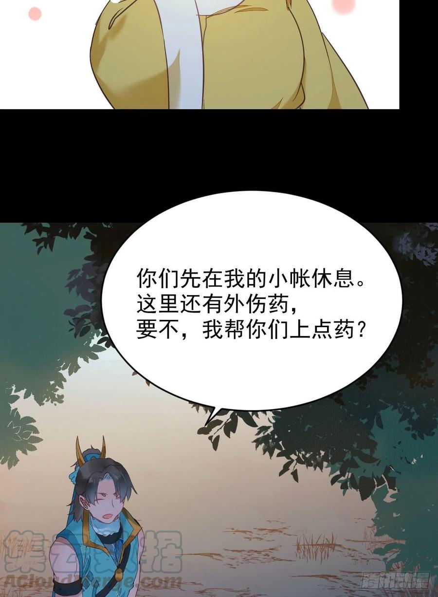 美人同行？21