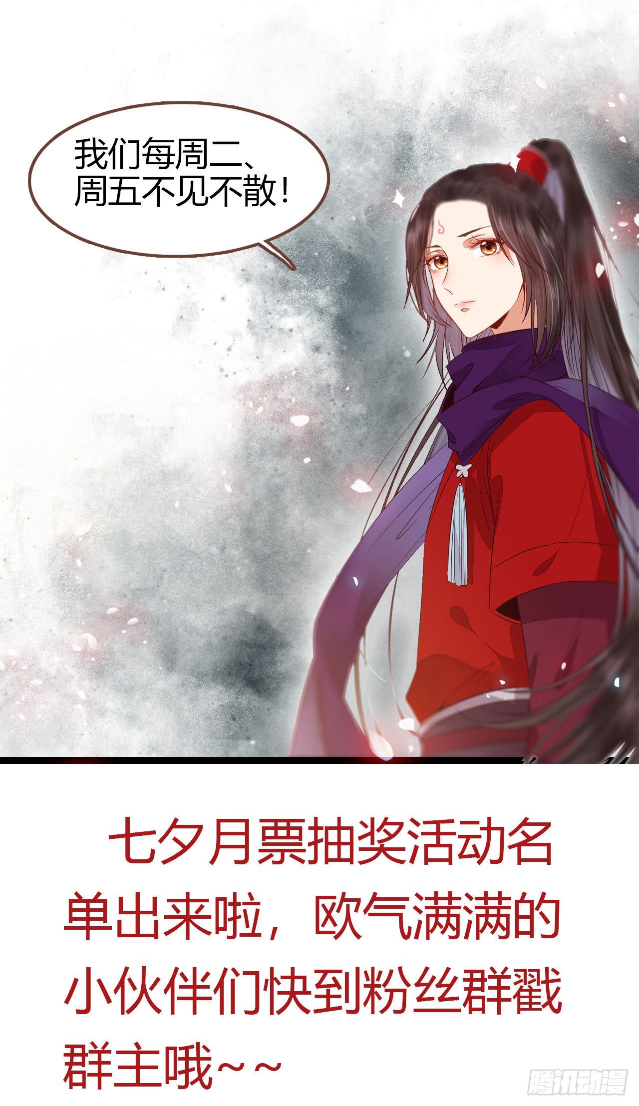 七夕番外 凤九养娃 萌出血38