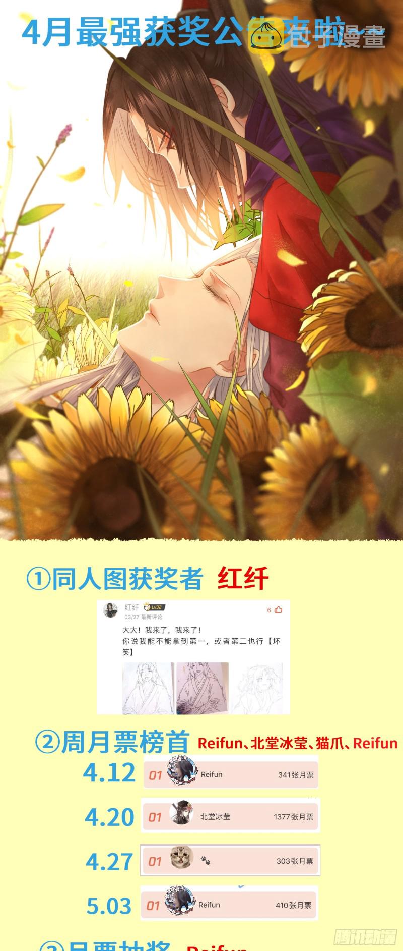 叮~段夜上线52