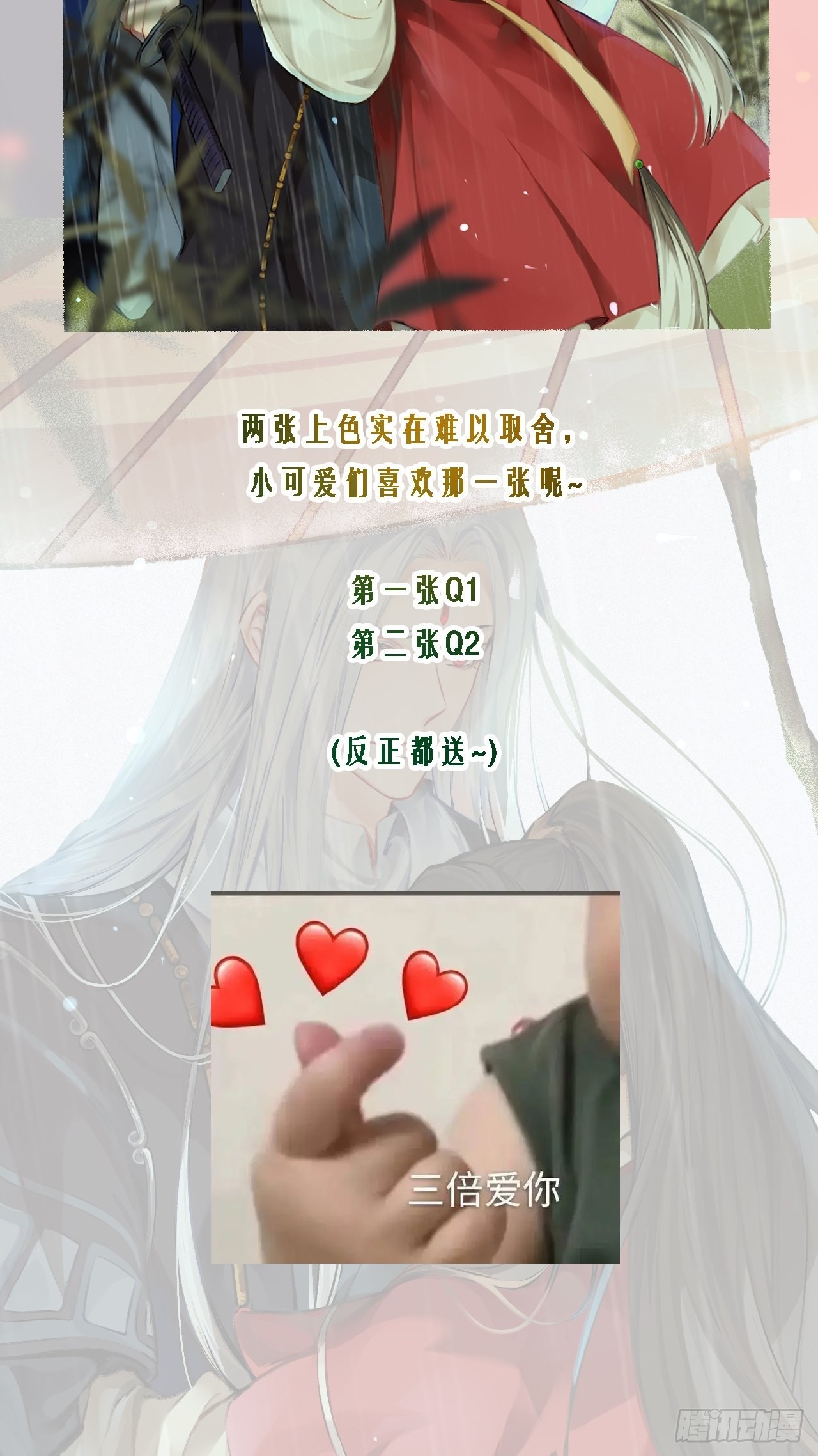 一定要娶凤九！42