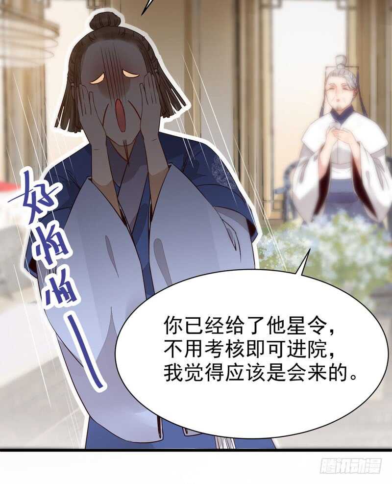 陌尘公子47