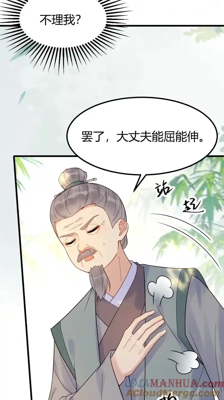 608 楚霸天26