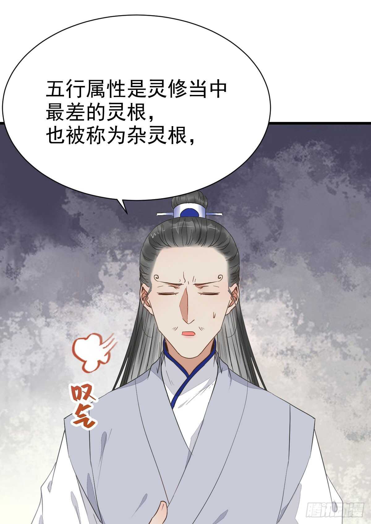 杂灵根废材39