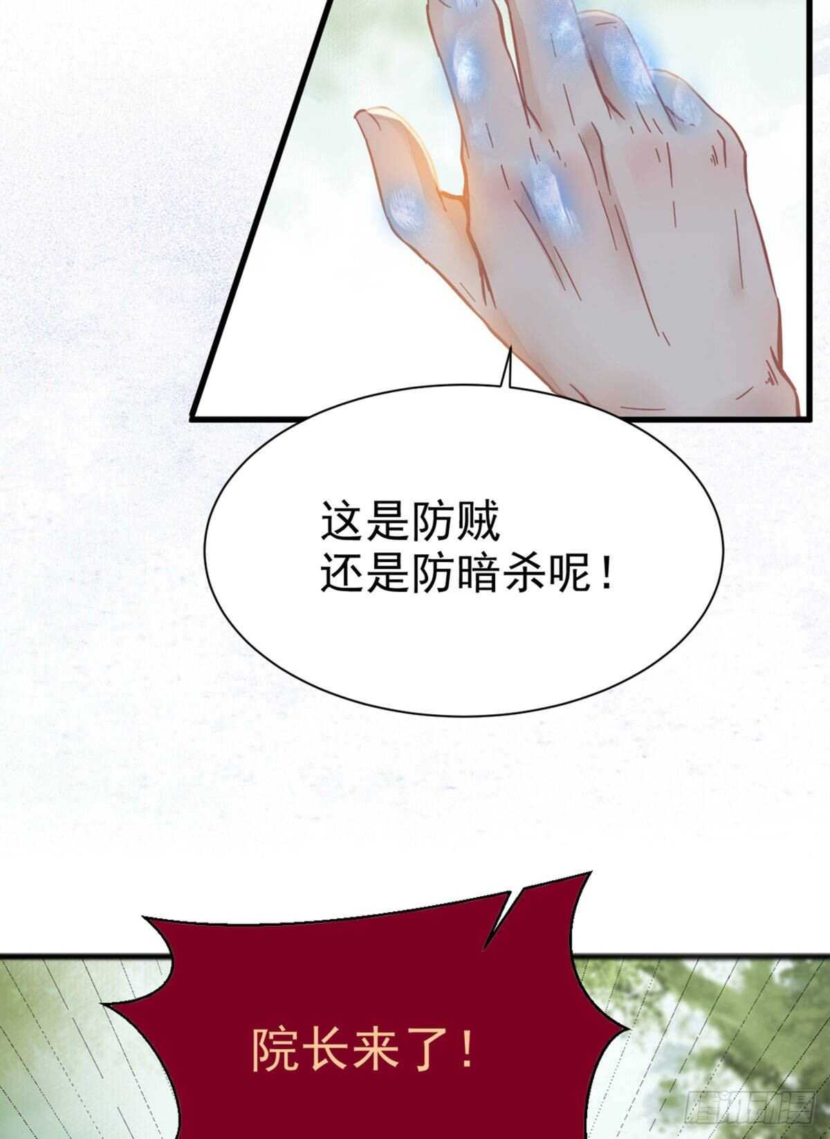 鬼医就是他！12