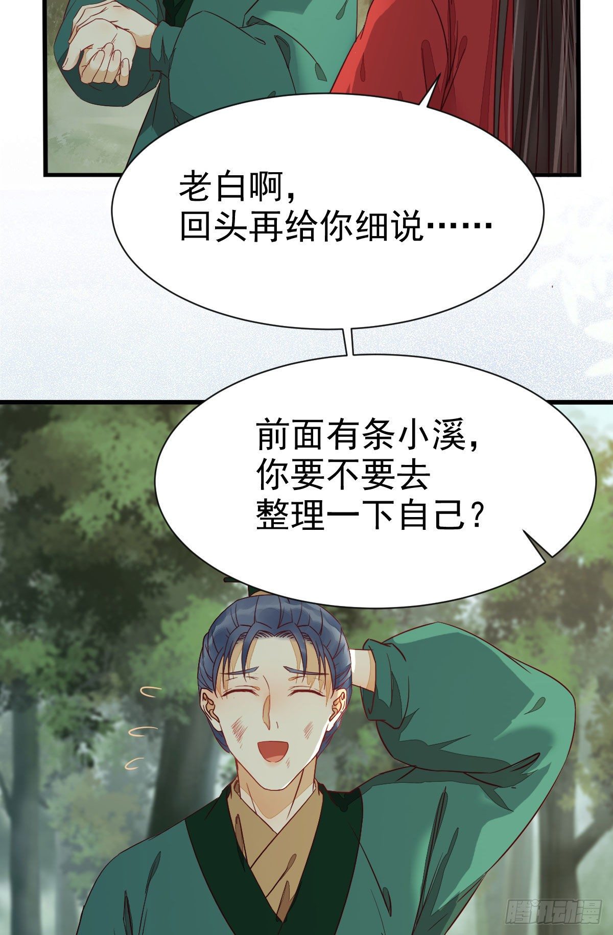 捡到一枚驯兽小跟班7
