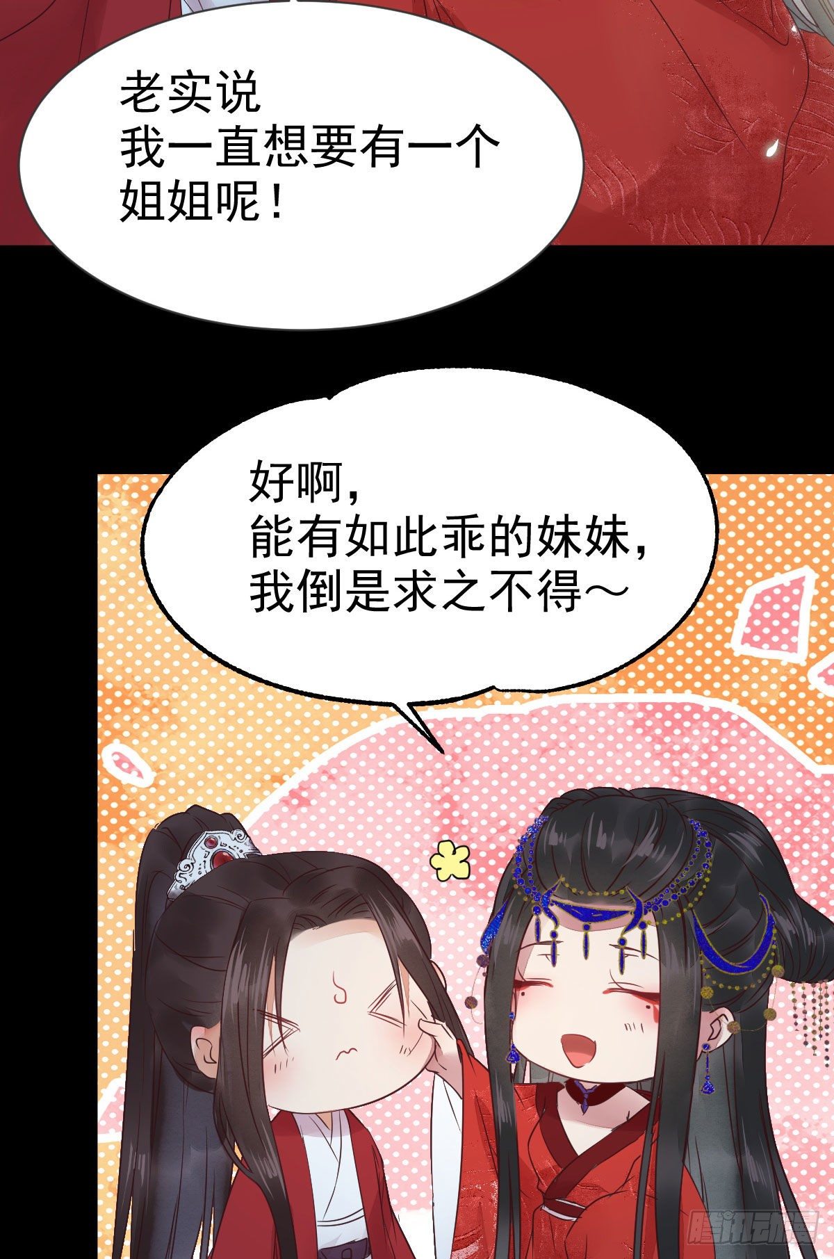 结拜金兰42