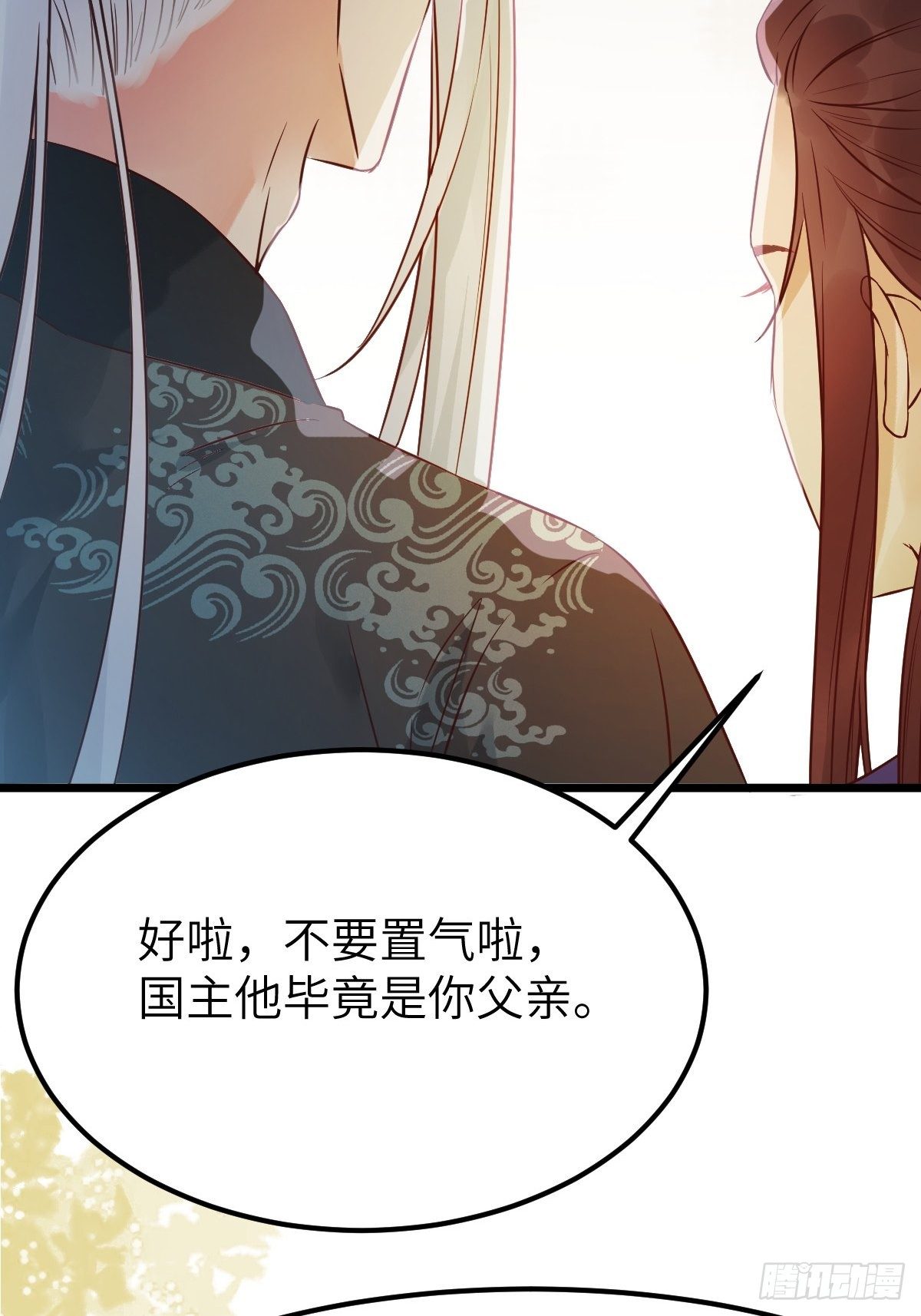 有事冲我来！41