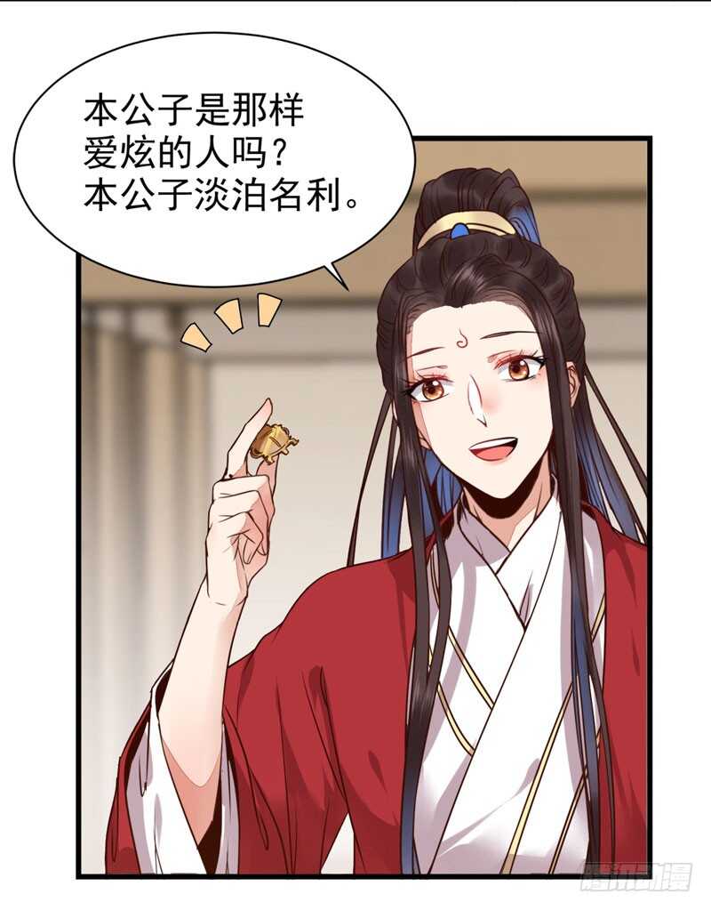 天生鬼才27