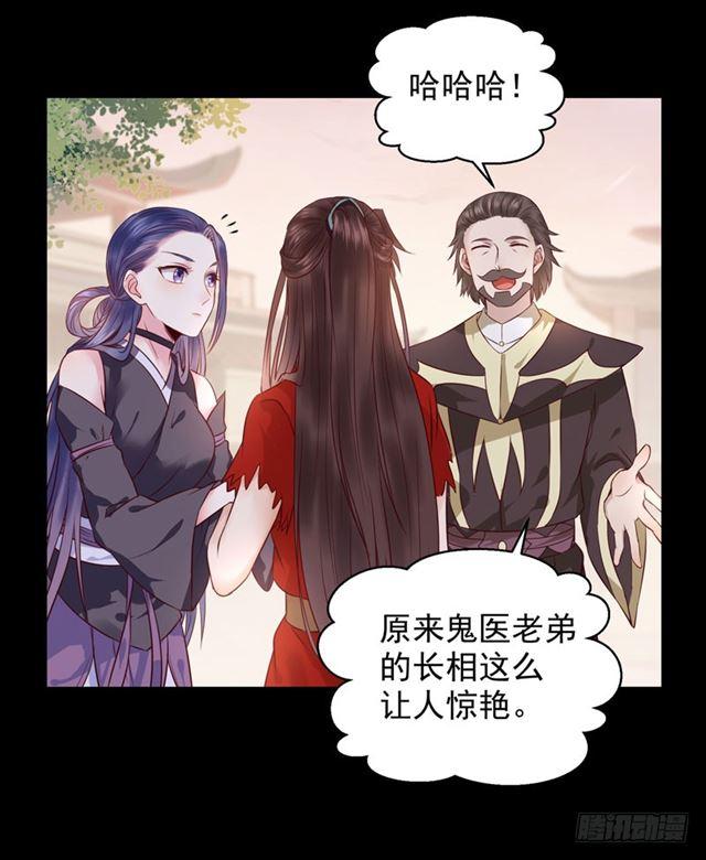 祸不累族23