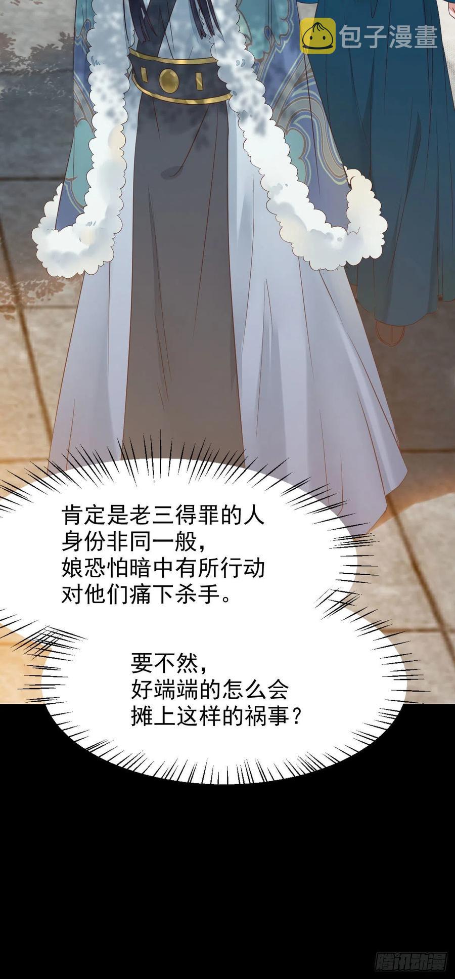 蛇蝎妇人37