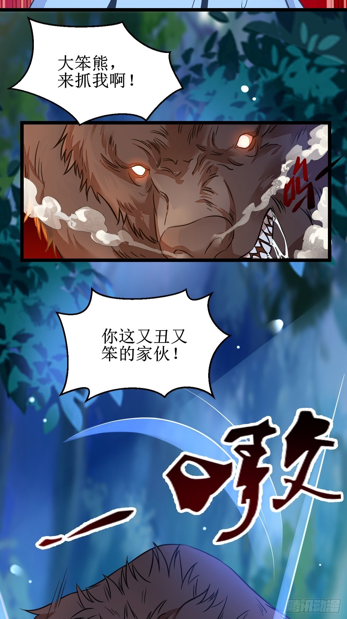 我会保护你的！21