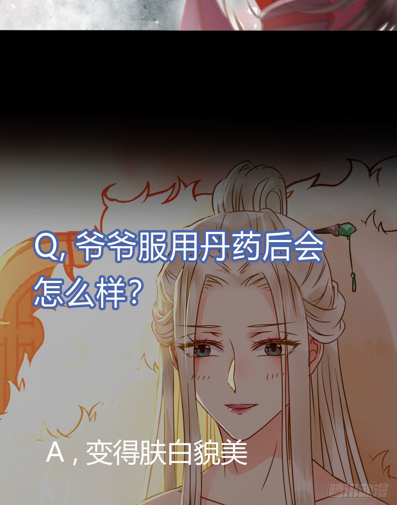 躲也没用 娶定你了！45