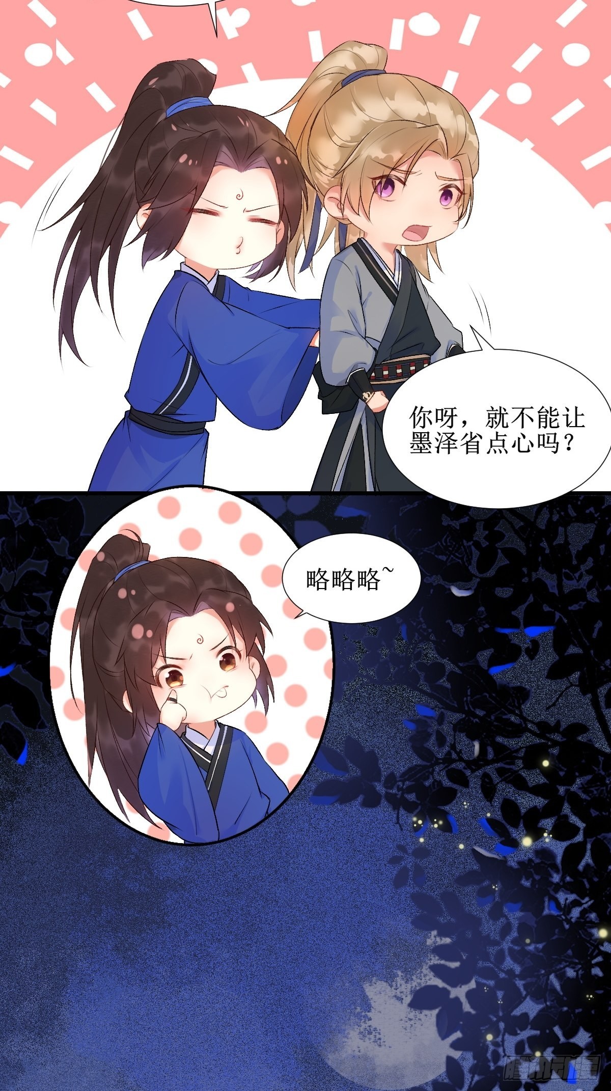 508掠杀赤水皇朝7