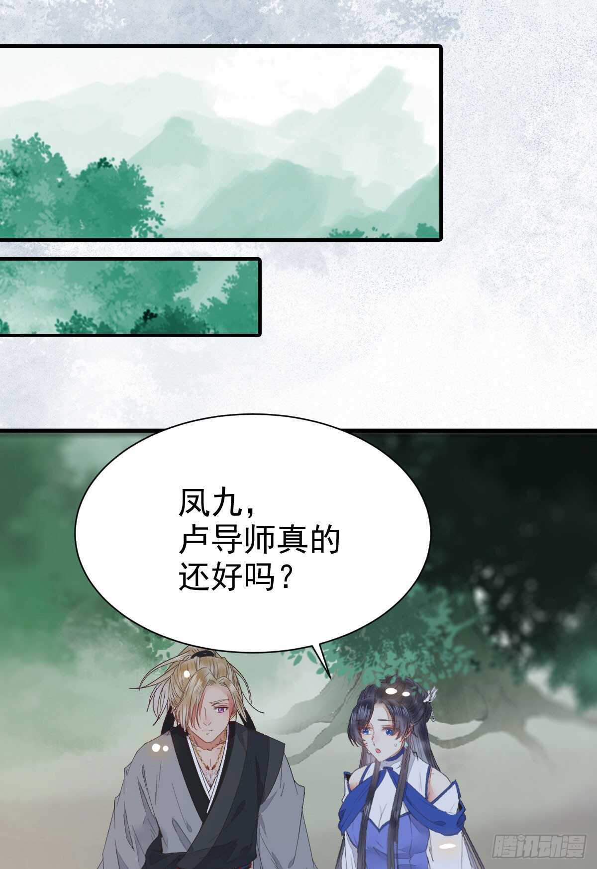 鬼医身份被知晓29