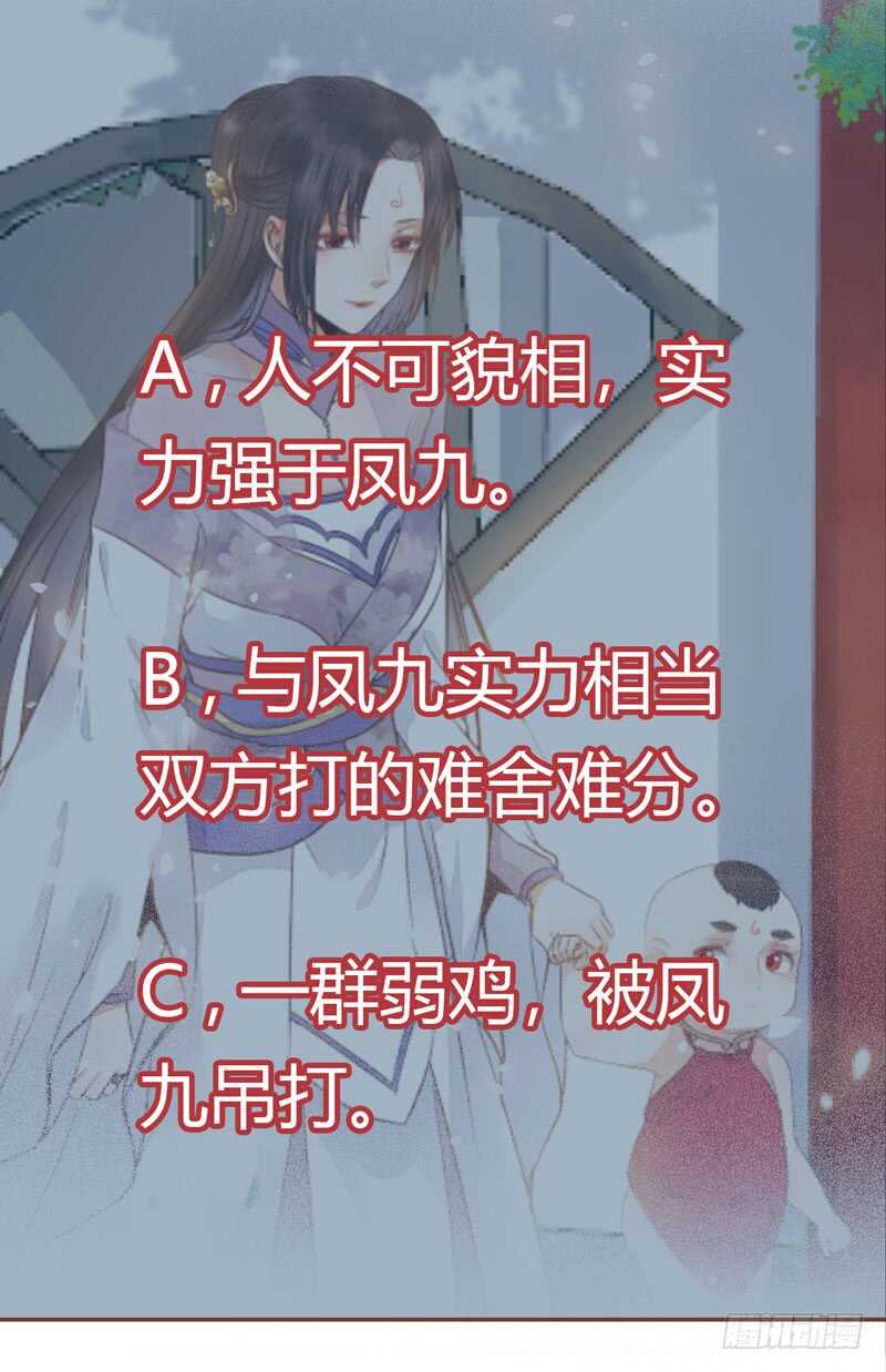 皇子挡路44