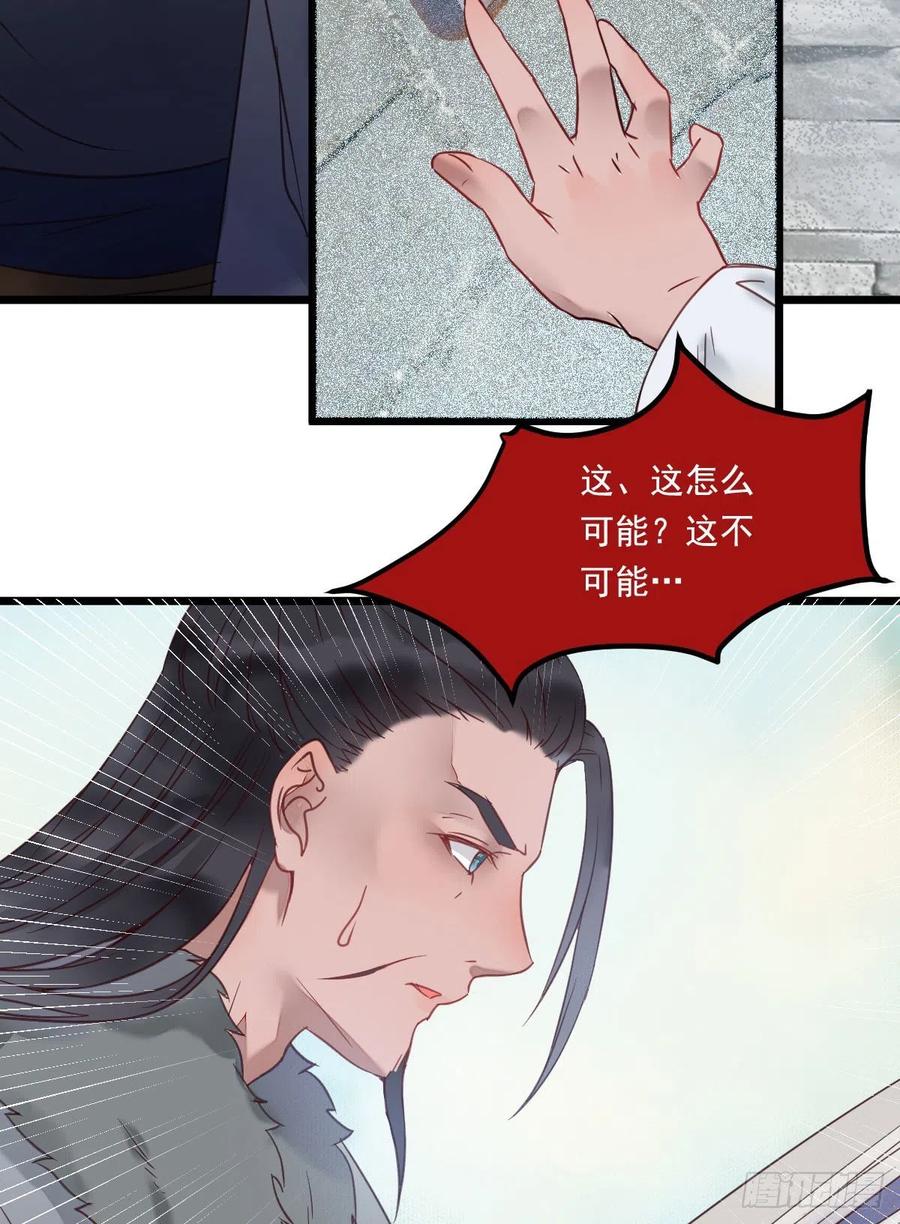 罪行败露13