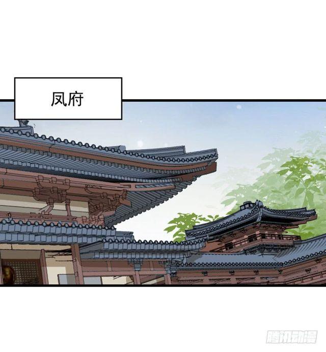 被赶出府11
