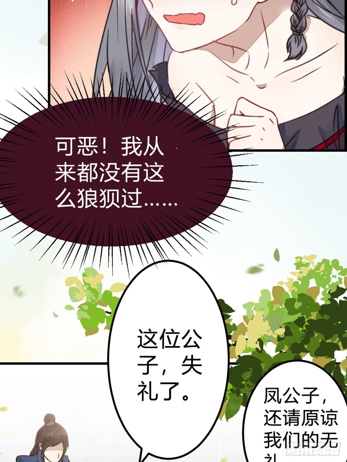 传说中的鬼医19