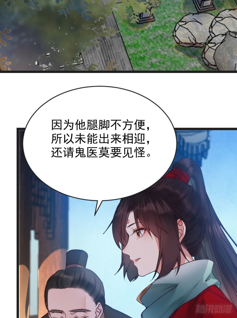 我可是鬼医31