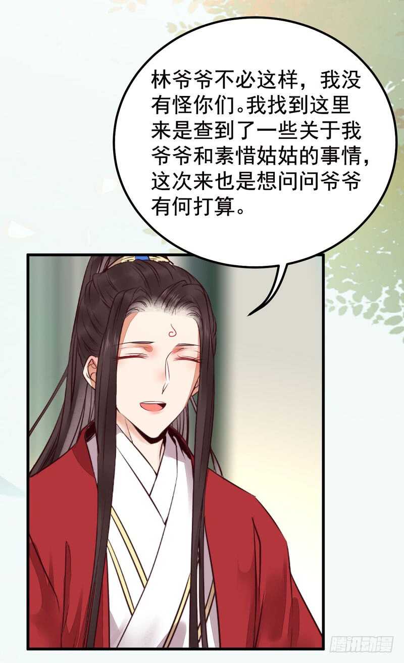 拜访林府41