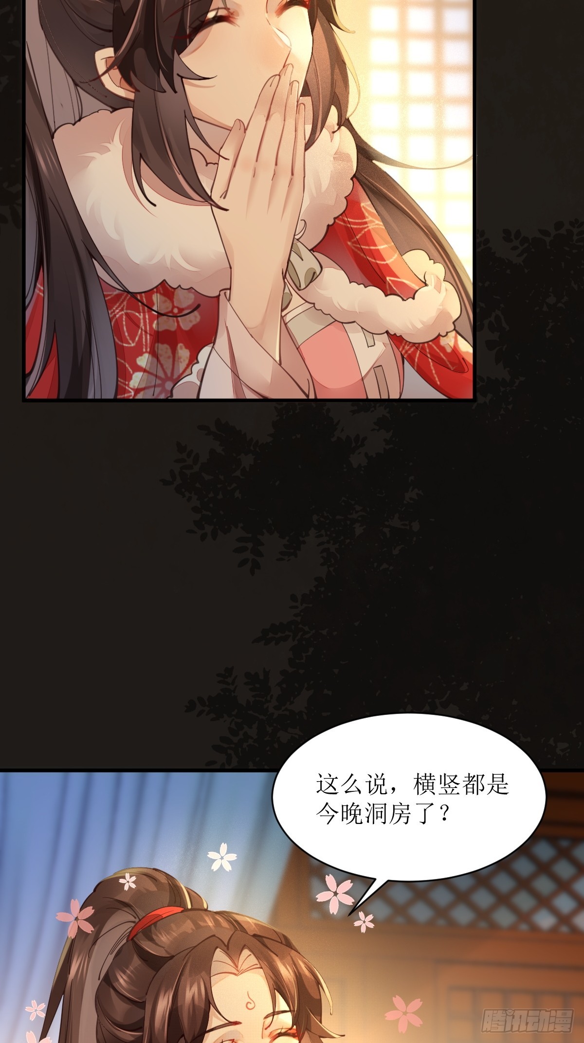 531交杯酒（高甜！）8