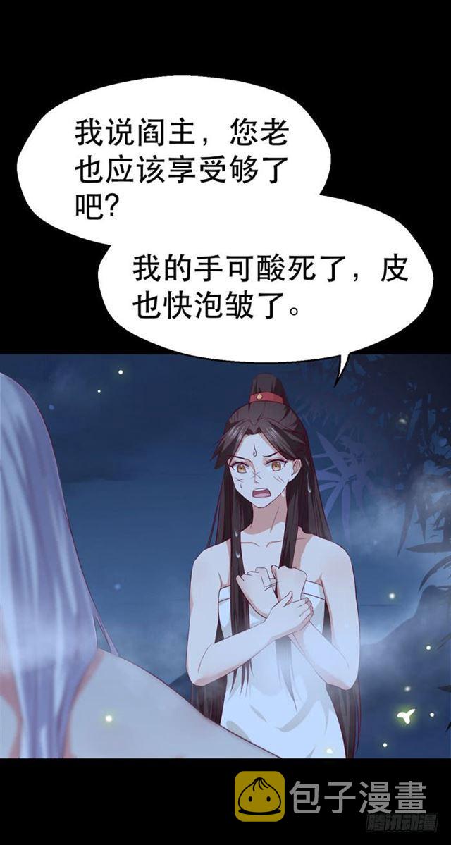 阎主也太爱耍流氓了吧14