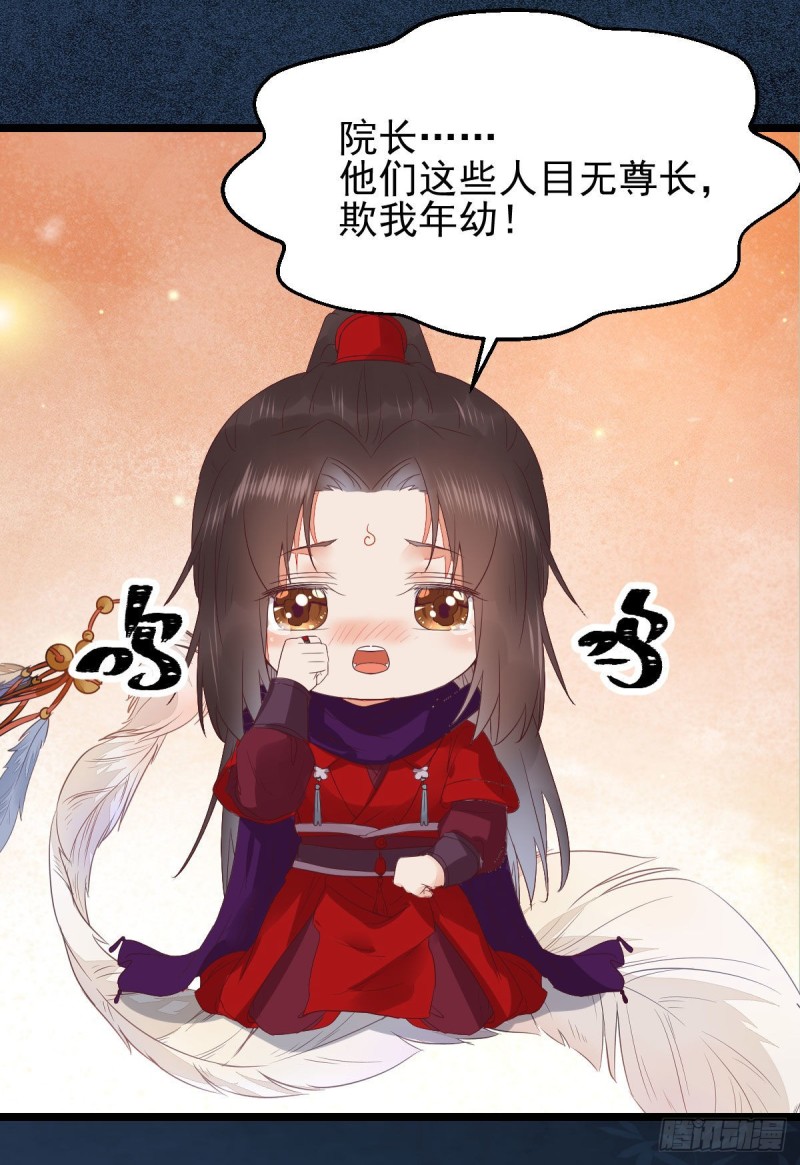 凤九被围殴？37