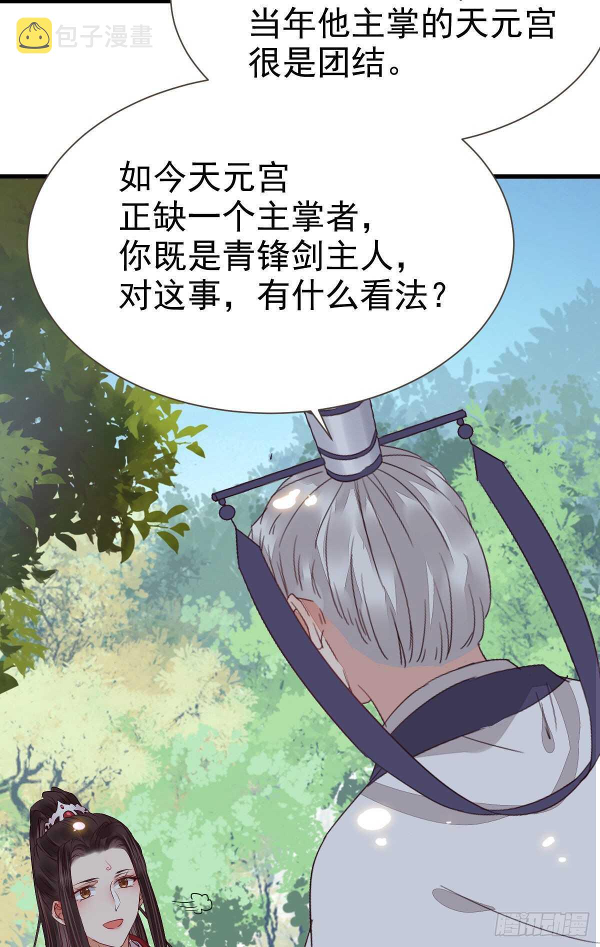 此人不可交恶26