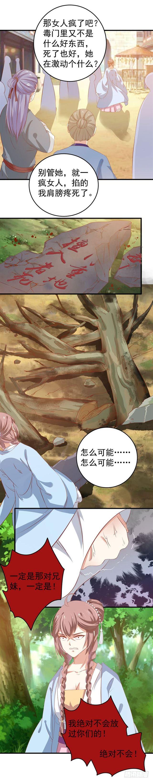 灭门毒门9