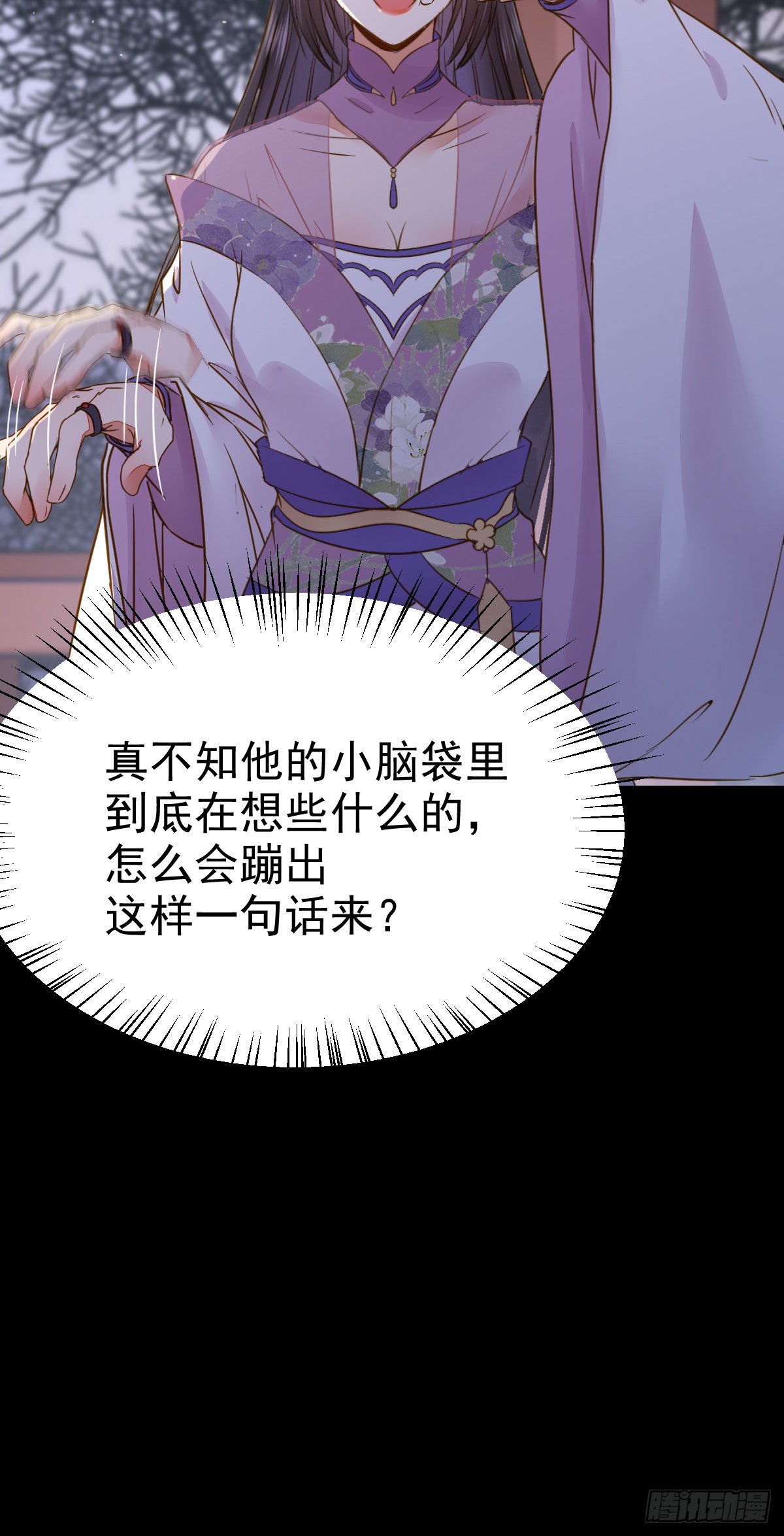 凤星现，异魂入世18