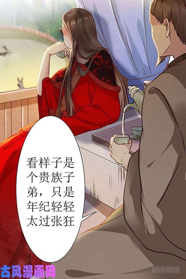 被变态盯上了24