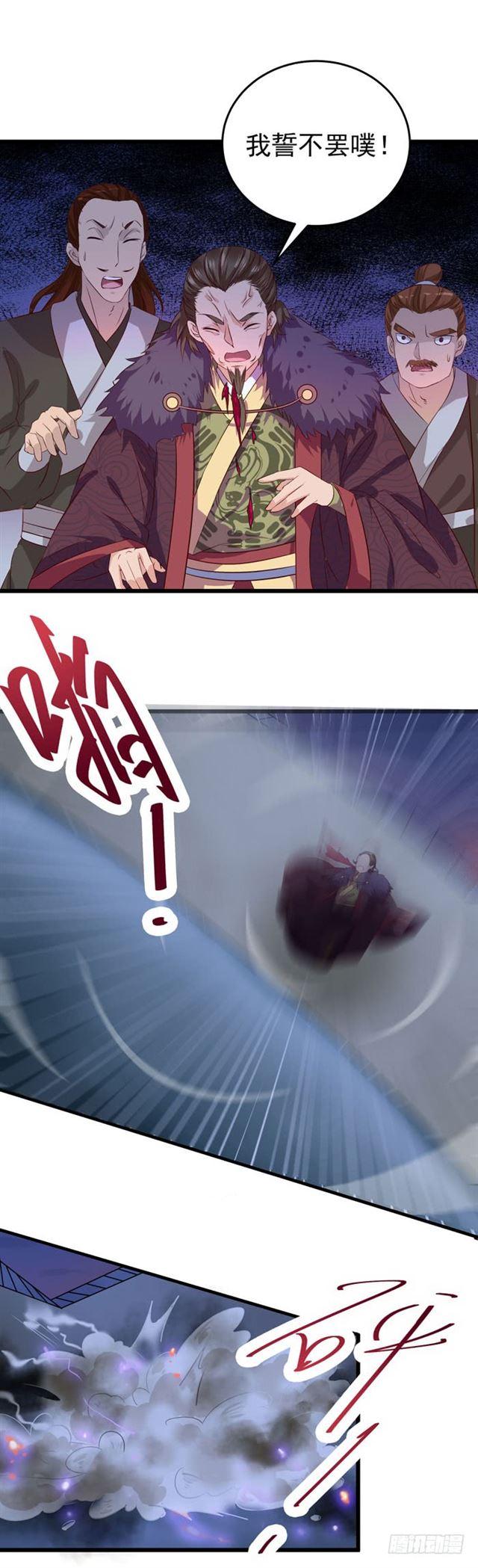 火烧许府19