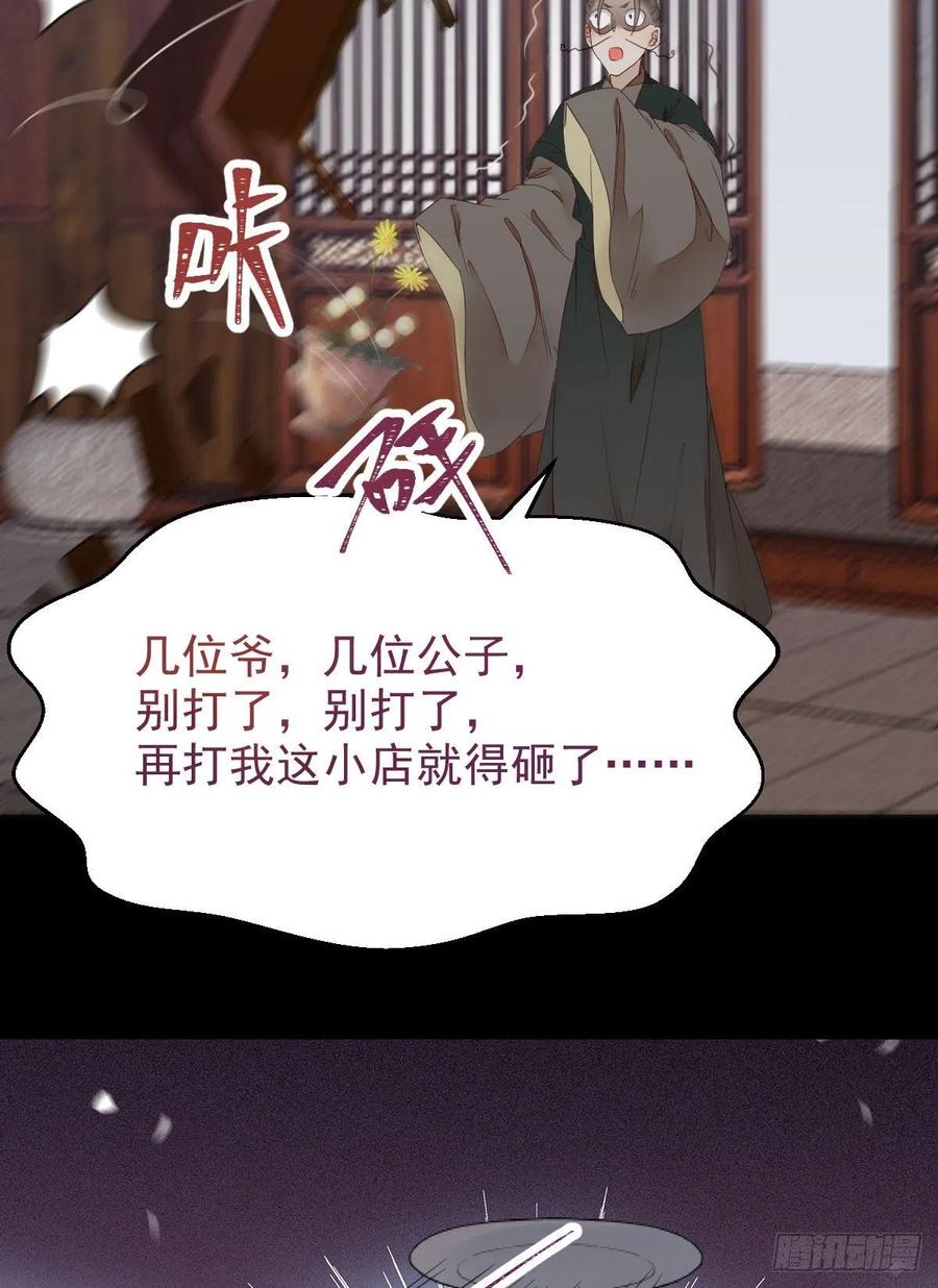 你们找死！38