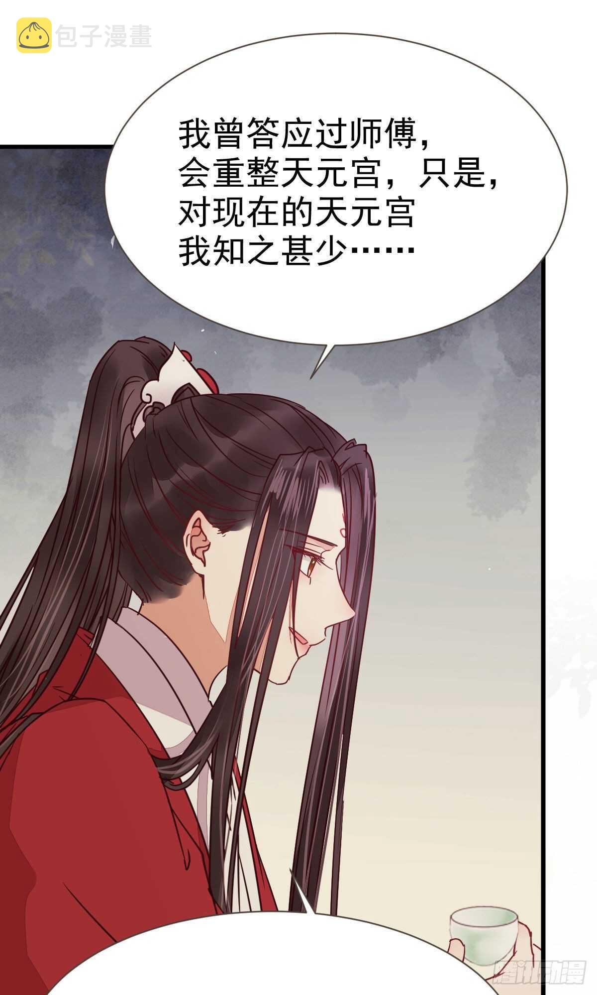 此人不可交恶29