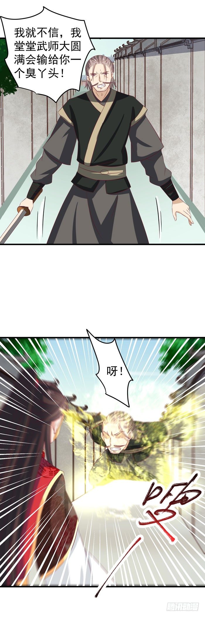 恩怨了结16