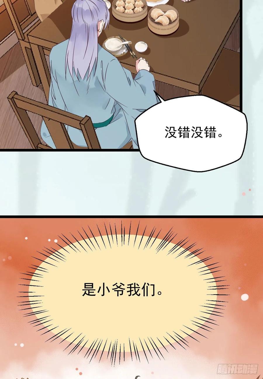 小公子骆飞13