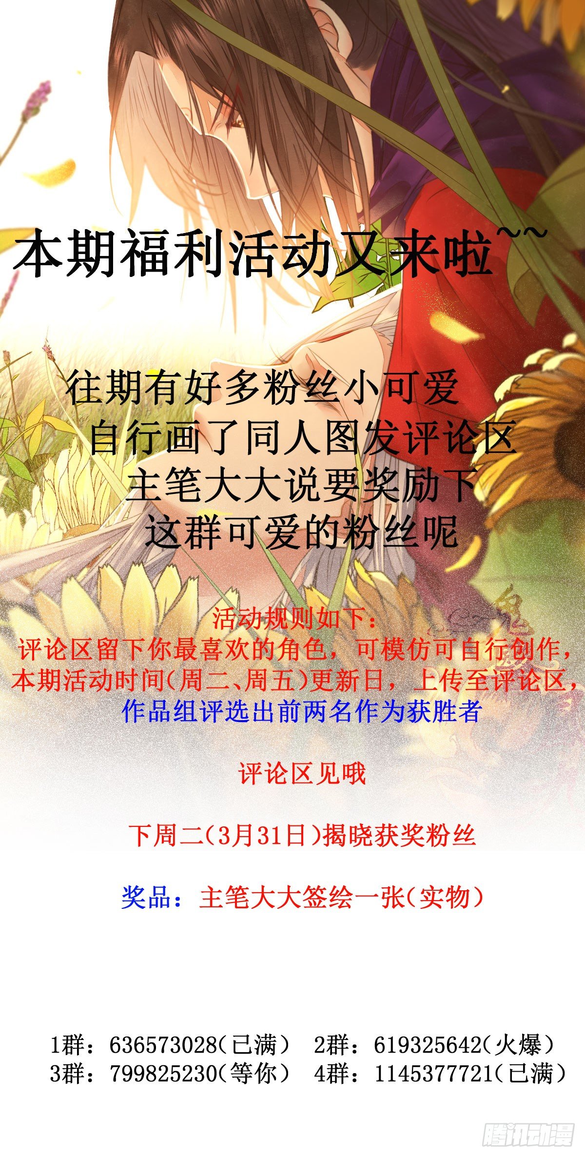 不断的告别，前行45