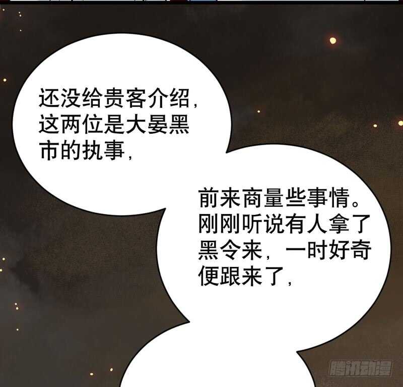 一级黑令50
