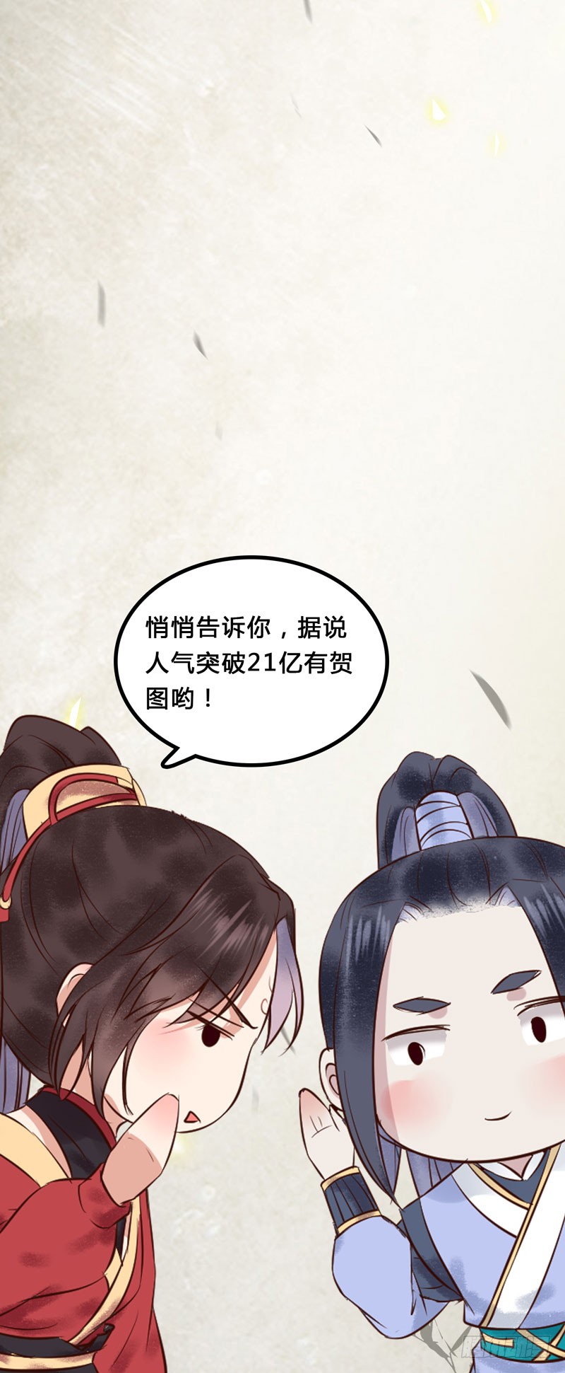 主子不行啊39